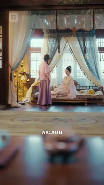 เพลิงแค้นสีชาด: บ่วงรักจักรพรรดิ