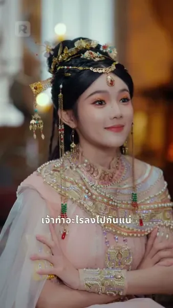 เพลิงแค้นสีชาด: บ่วงรักจักรพรรดิ