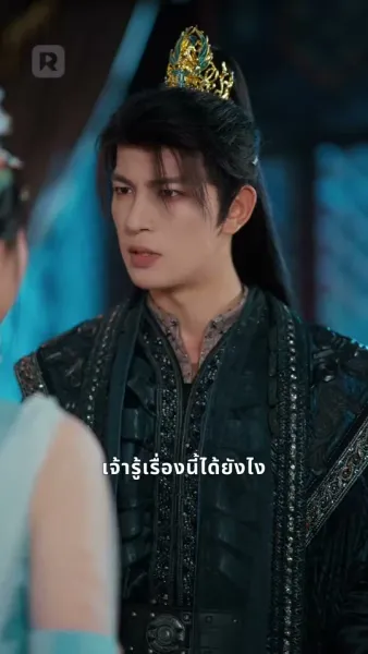 เพลิงแค้นสีชาด: บ่วงรักจักรพรรดิ