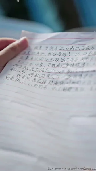 เมื่อรักกลายเป็นวันวาน