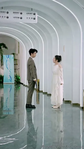 เมื่อรักกลายเป็นวันวาน