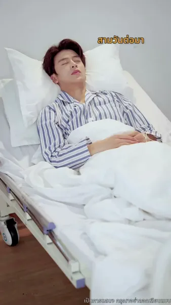 เมื่อรักกลายเป็นวันวาน