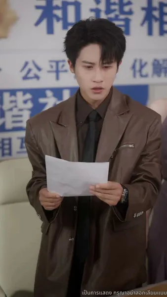 ออกจากบททดสอบรักของเขา