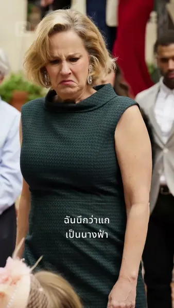 แม่จ๋า อย่าร้องไห้ พ่อขอโทษ