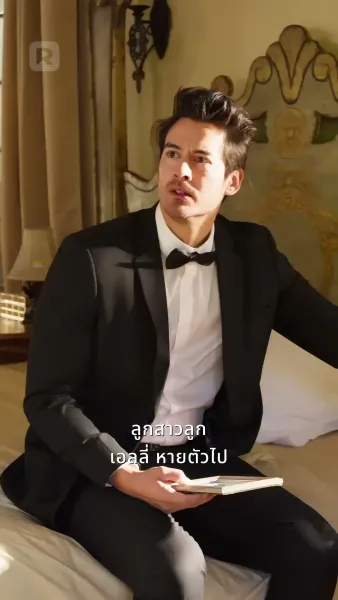 แม่จ๋า อย่าร้องไห้ พ่อขอโทษ