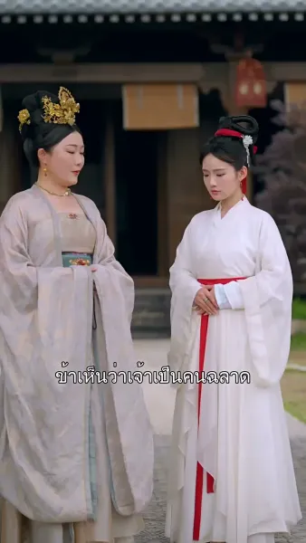 บุปผาซ่อนแค้น