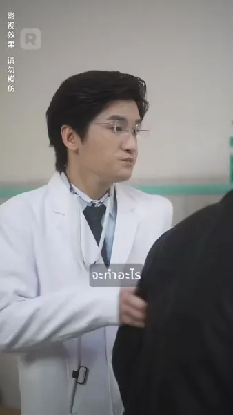 แสงสว่างที่ไม่มีเธอ