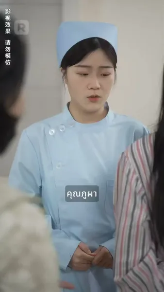 แสงสว่างที่ไม่มีเธอ