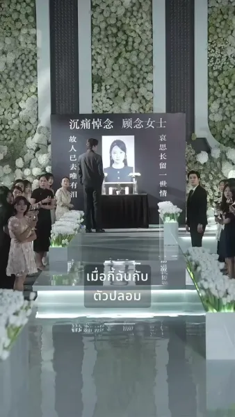 แสงสว่างที่ไม่มีเธอ