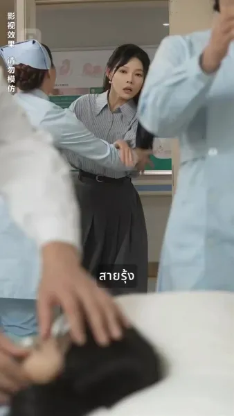 แสงสว่างที่ไม่มีเธอ