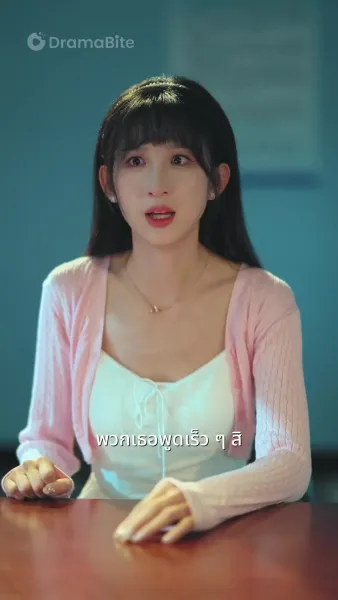 การศึกษาแบบต้องห้าม