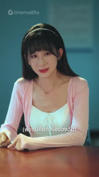 การศึกษาแบบต้องห้าม