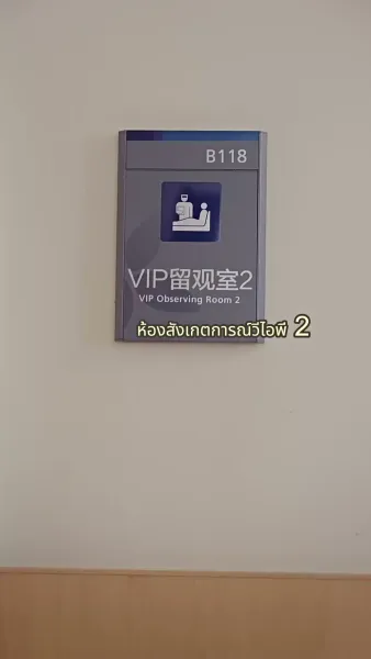 ภารกิจพิชิตจูบท่านประธาน