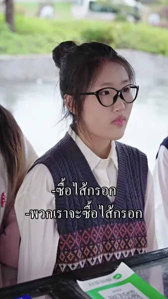 ภารกิจพิชิตจูบท่านประธาน