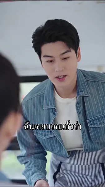 ภารกิจพิชิตจูบท่านประธาน