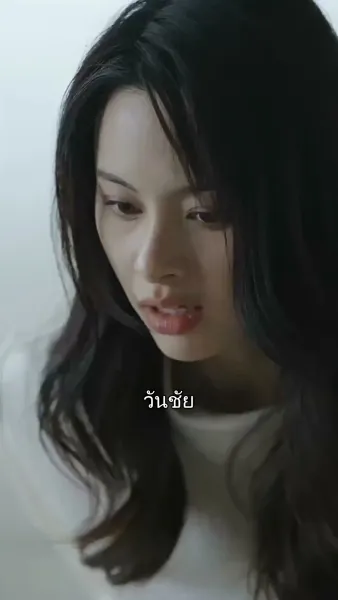 สั่งใจให้หยุดรักเธอ