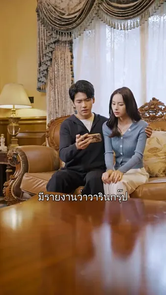 สั่งใจให้หยุดรักเธอ