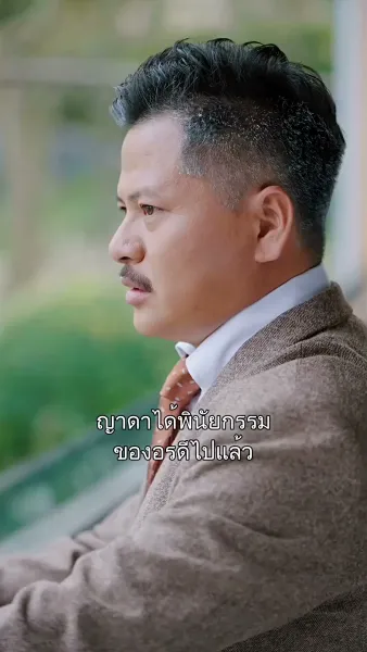 สั่งใจให้หยุดรักเธอ