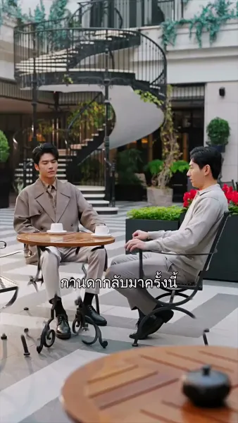 สั่งใจให้หยุดรักเธอ