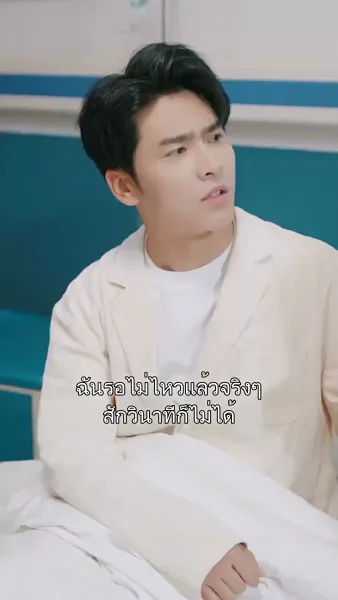 สั่งใจให้หยุดรักเธอ