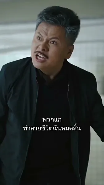 สั่งใจให้หยุดรักเธอ