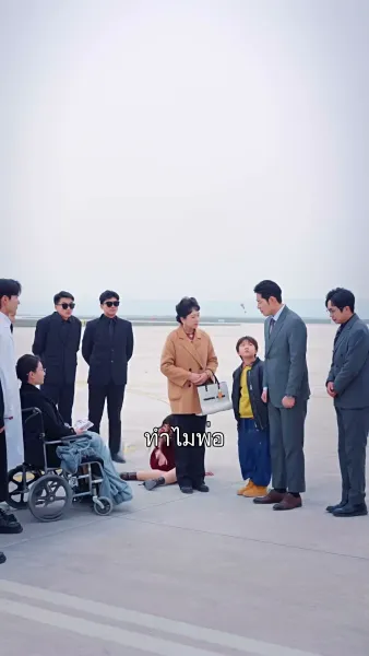 ลูกไม้หล่นไม่ไกลต้น