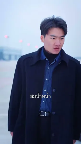 ลูกไม้หล่นไม่ไกลต้น