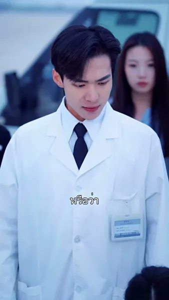 ลูกไม้หล่นไม่ไกลต้น