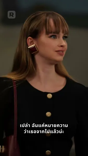 ศาสตร์แห่งการจากลา