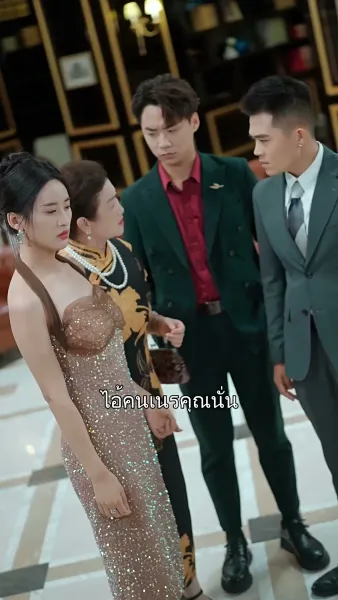 อำนาจที่ซ่อนเร้น