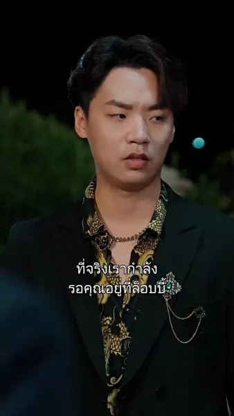 อำนาจที่ซ่อนเร้น