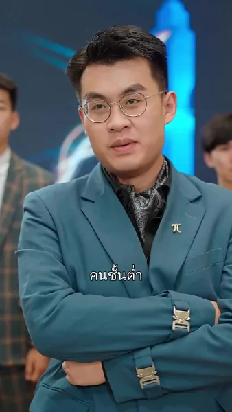 อำนาจที่ซ่อนเร้น