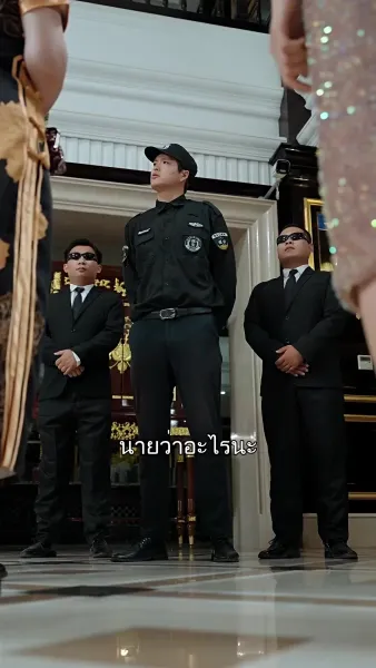 อำนาจที่ซ่อนเร้น