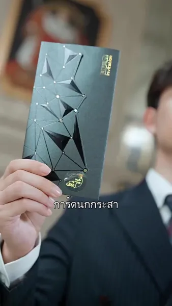 อำนาจที่ซ่อนเร้น