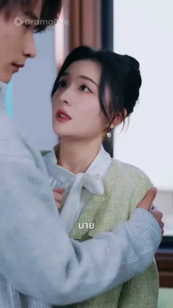 อุ่นนั้นที่หายไป