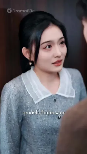 อุ่นนั้นที่หายไป