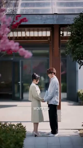 อุ่นนั้นที่หายไป