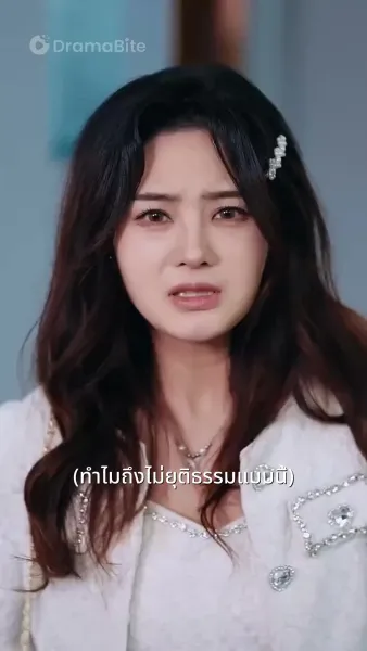 อุ่นนั้นที่หายไป