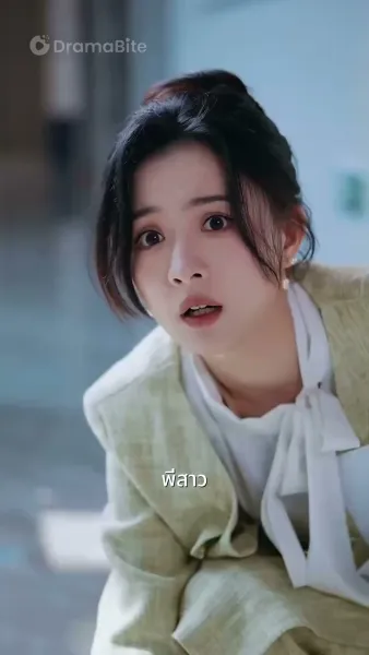 อุ่นนั้นที่หายไป