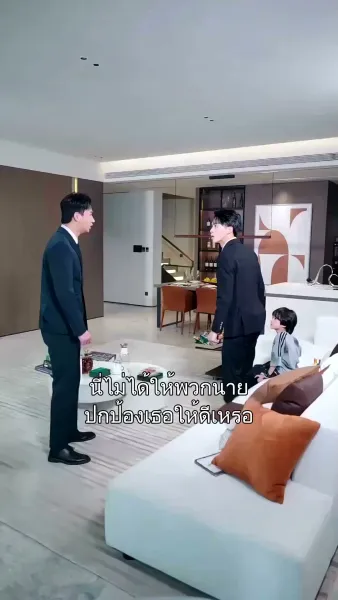 รักล้นใจเจ้าหนูตัวจิ๋ว