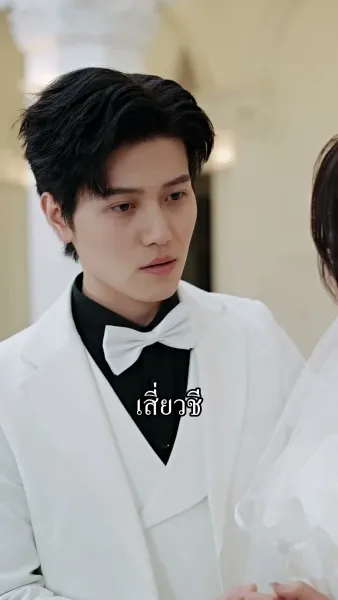 ผู้ชายของฉันใครก็ห้ามแตะ