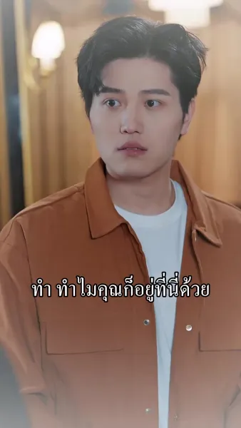 ผู้ชายของฉันใครก็ห้ามแตะ