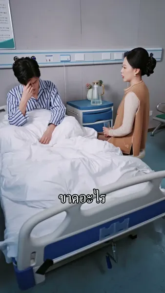 ผู้ชายของฉันใครก็ห้ามแตะ