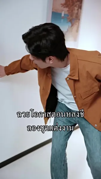 ผู้ชายของฉันใครก็ห้ามแตะ