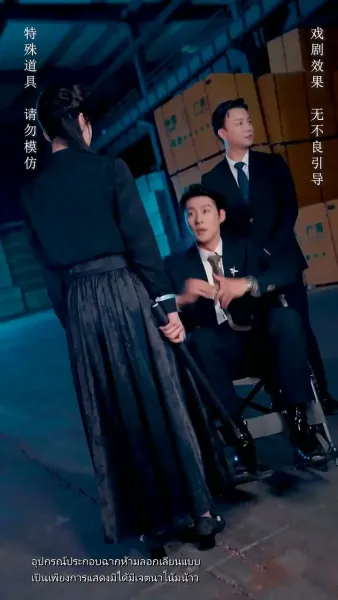 เทวทูตบันดาลรัก