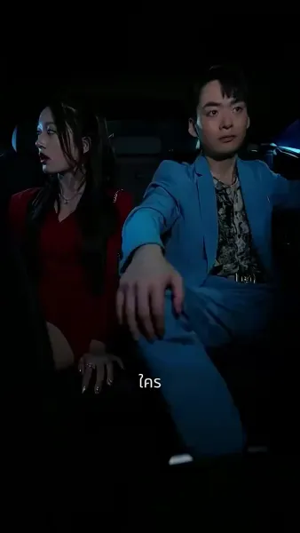 หลังหย่า ฉันพาลูกแฝดตัวร้าย มากำราบประธานตัวดี