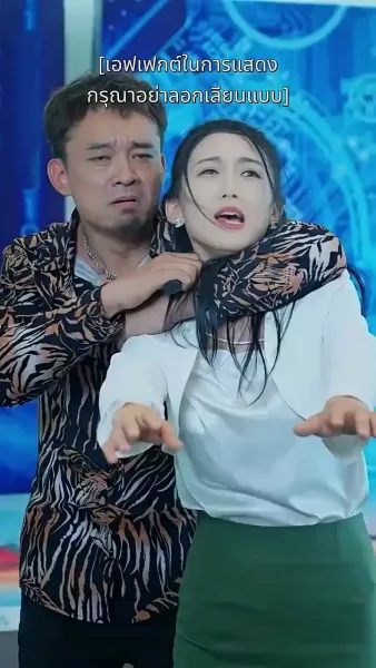 หลังหย่า ฉันพาลูกแฝดตัวร้าย มากำราบประธานตัวดี