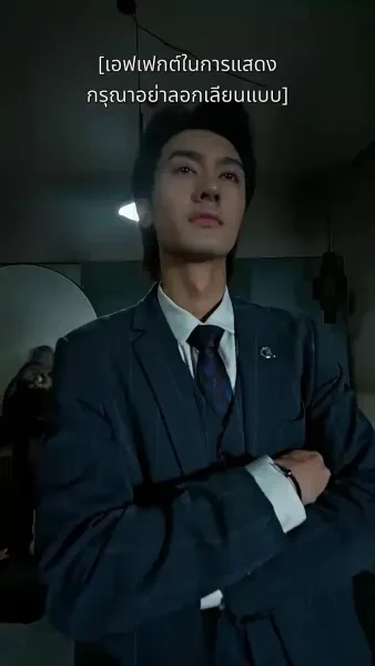 หลังหย่า ฉันพาลูกแฝดตัวร้าย มากำราบประธานตัวดี