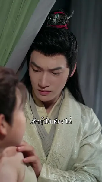 ตำรับรัก สาวแพทย์ข้ามมิติ