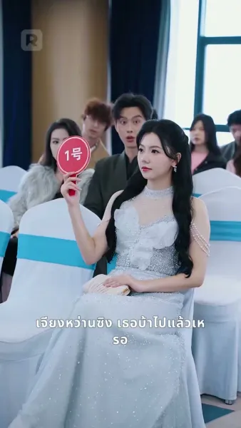 ทายาทตัวจริงกับทายาทกำมะลอ